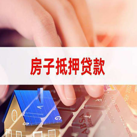 罗田贷款公司正规的有哪些新渝启服