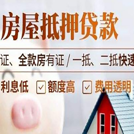 罗田房子抵押贷款利率上涨对市场的影响