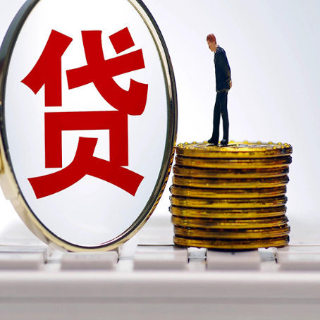罗田贷款利率怎么样才能降低?