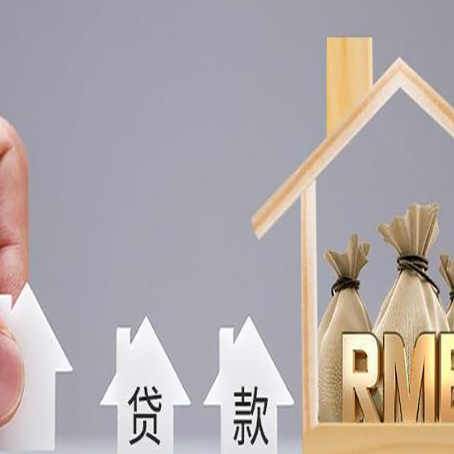 罗田房子抵押贷款有哪些常见的抵押物?