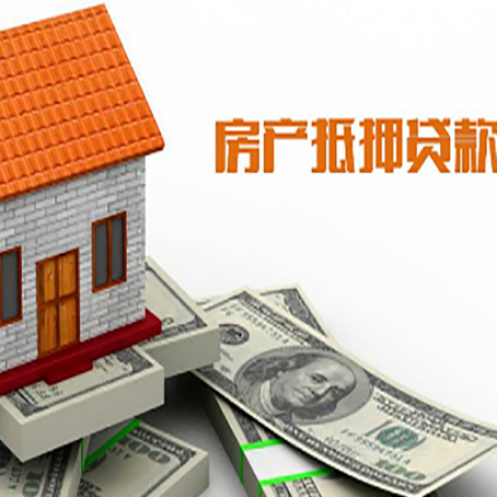 罗田房产抵押贷款的年利率是多少？